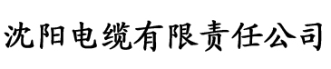 八戒影院动漫电缆厂logo